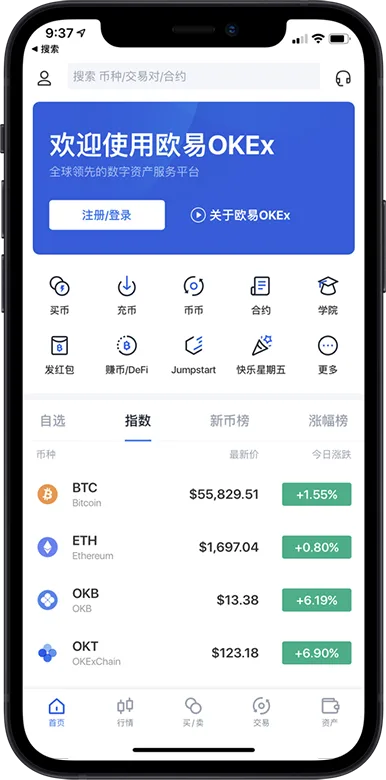 O易交易所APP下载