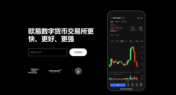 O易交易所APP下载