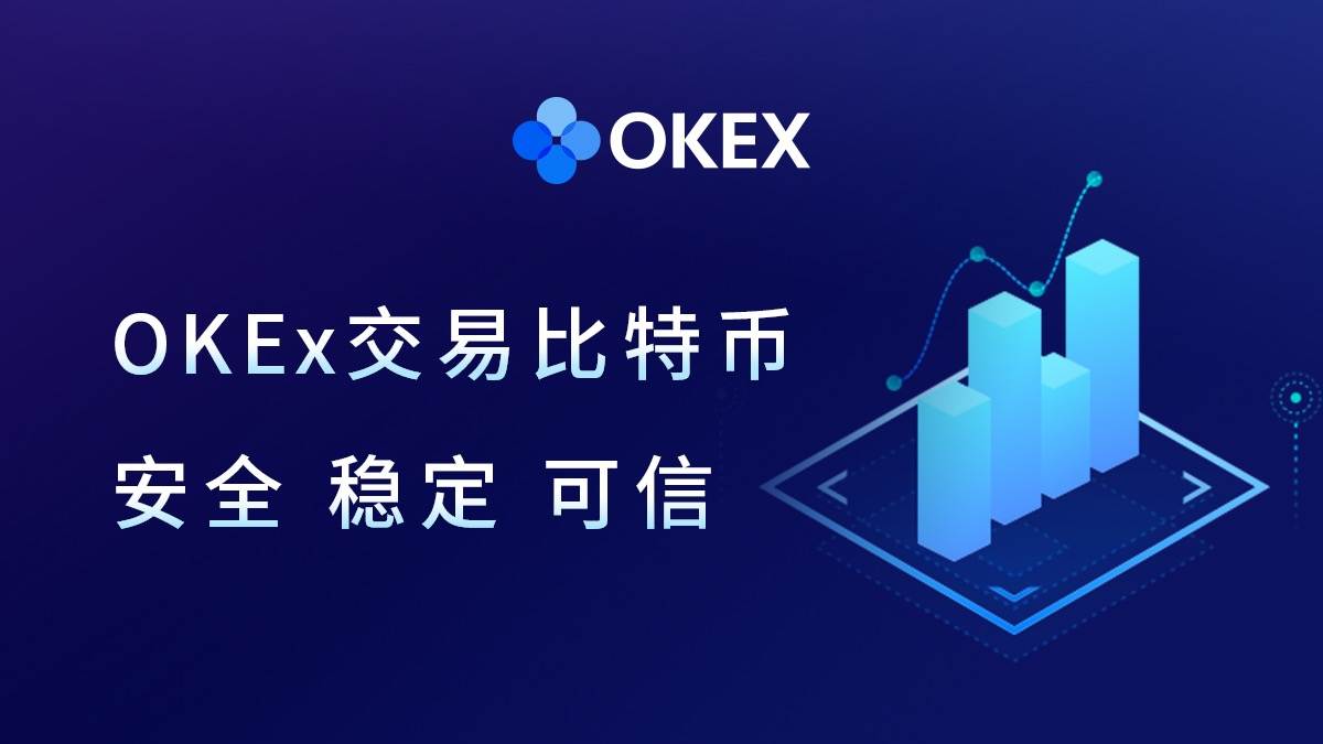O易交易所APP下载